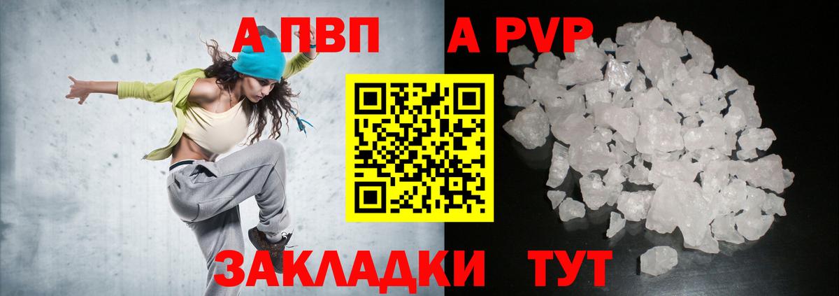 где купить наркоту  APVP СК КРИС  Тулун  Alfa_PVP мука 