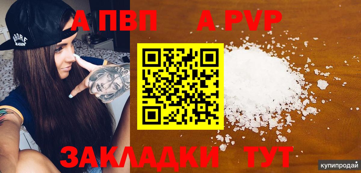 Тулун  Альфа ПВП мука  Alpha PVP Crystall  Вход с VPN 