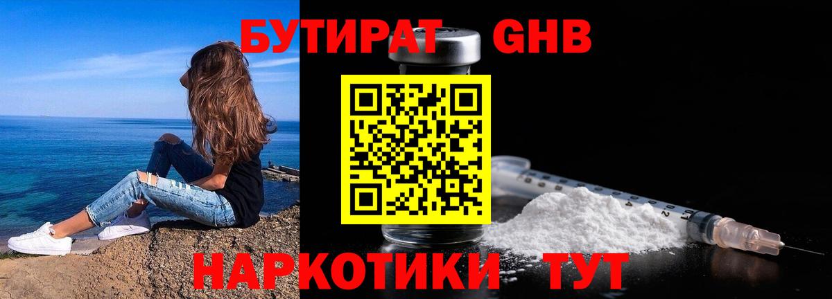 Тулун  БУТИРАТ оксана  Бутират  Вход с VPN 