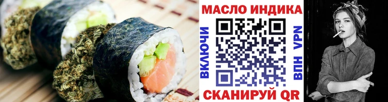 Еда ТГК конопля  Тулун 