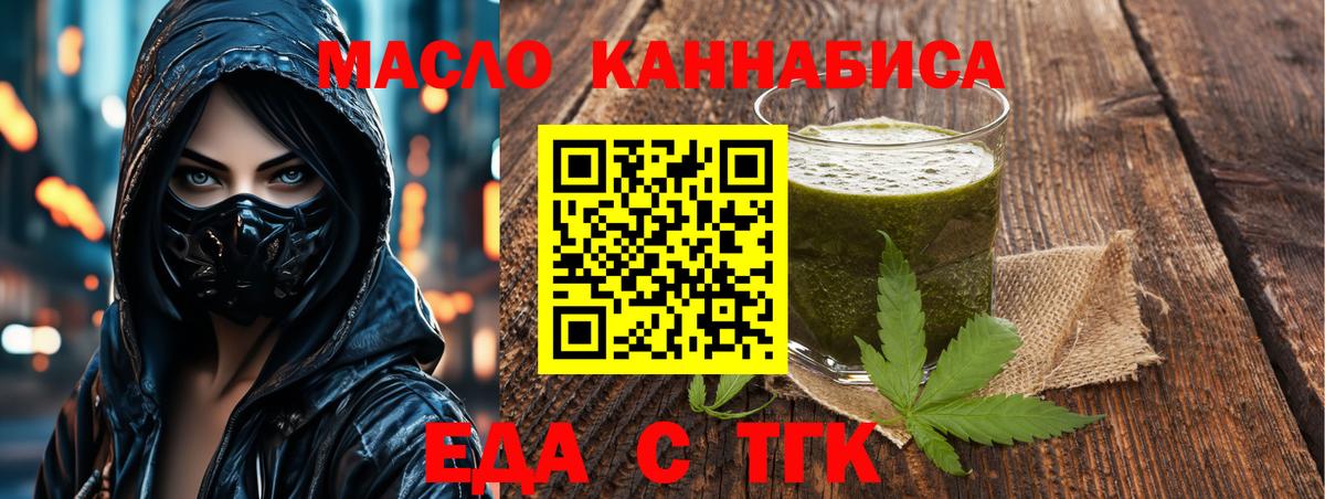 Печенье с ТГК марихуана  Вход с VPN  Тулун 