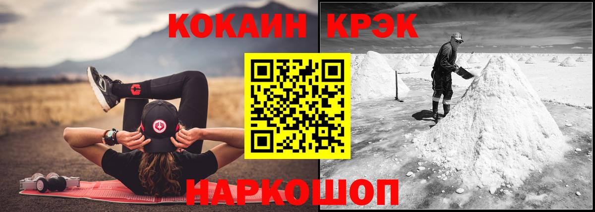 Кокаин FishScale  Вход с VPN  Тулун  Cocaine Колумбийский 
