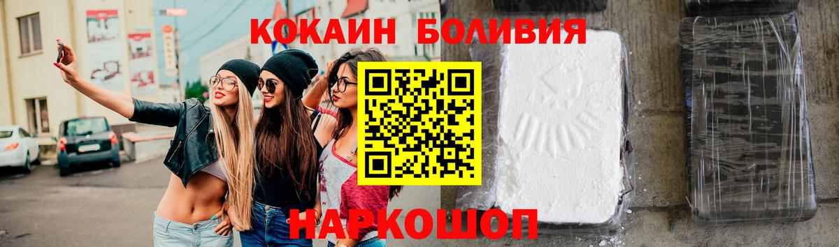 КОКАИН Эквадор  Кокаин  КОКАИН FishScale  Тулун 