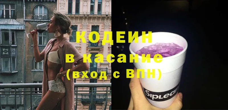 Кодеиновый сироп Lean Purple Drank  Тулун 