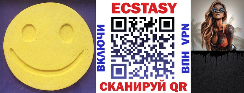 Экстази круглые  дарнет шоп  Тулун 
