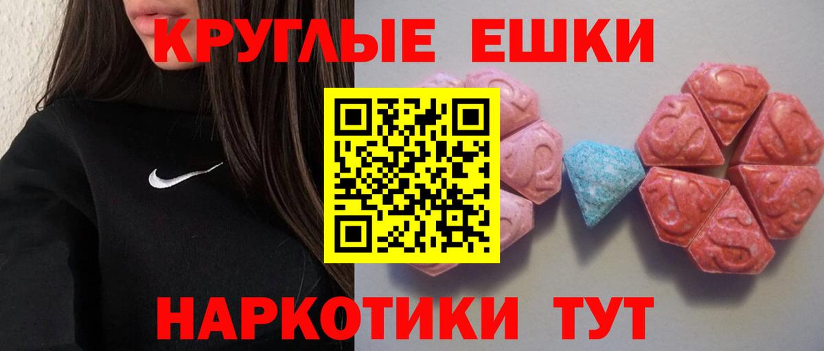 Ecstasy TESLA  Экстази  Экстази 300 mg  купить наркоту  Тулун 