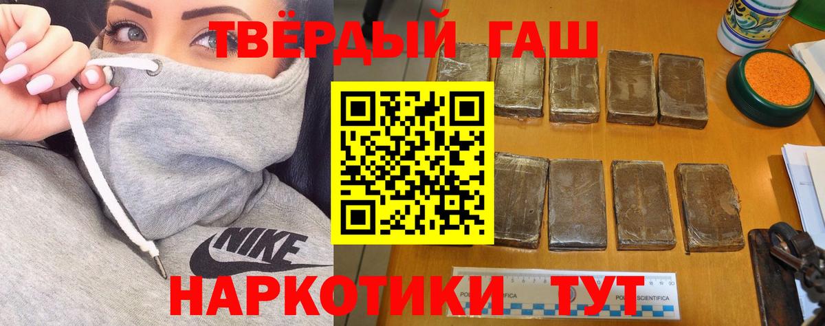 Гашиш индика сатива  Вход с VPN  Тулун  ГАШИШ  Гашиш гарик 