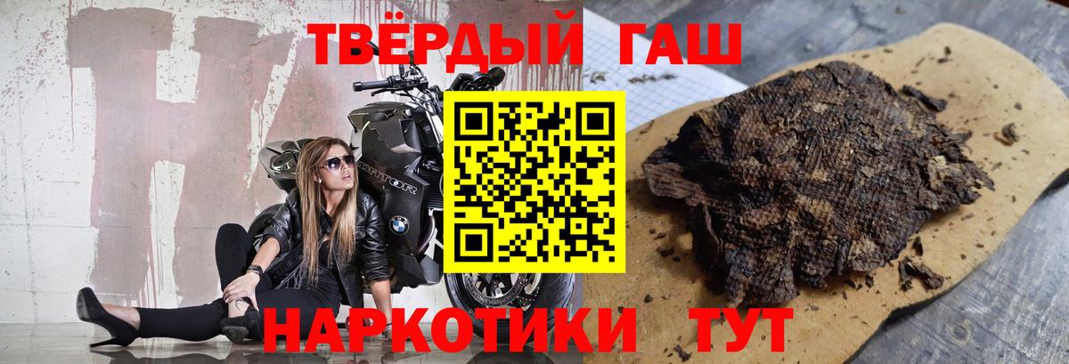 Гашиш Cannabis  Тулун  закладки  ГАШ Premium 