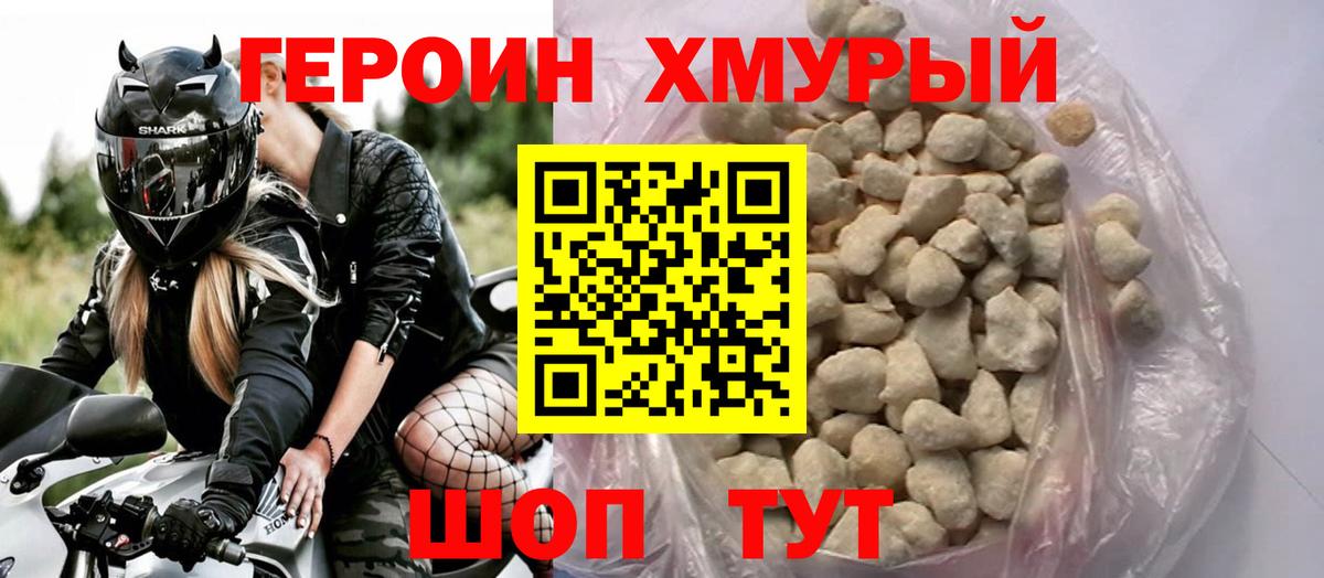 Героин афганец  Тулун 