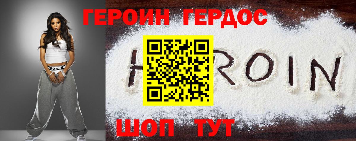 ГЕРОИН гречка  Вход с VPN  Тулун 