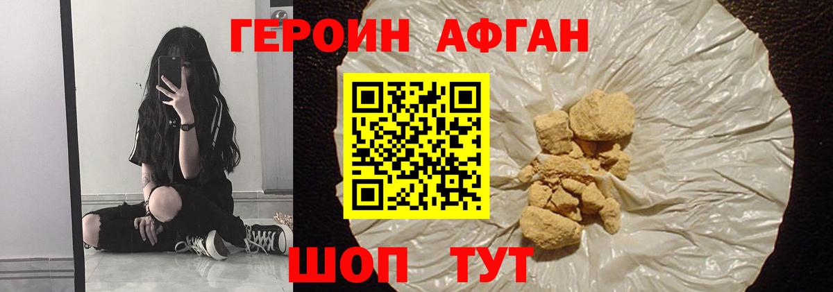 ГЕРОИН герыч Тулун