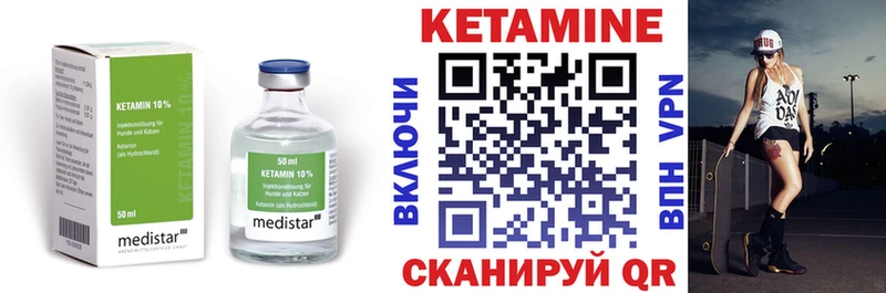 КЕТАМИН ketamine  кракен   Тулун  наркотики 