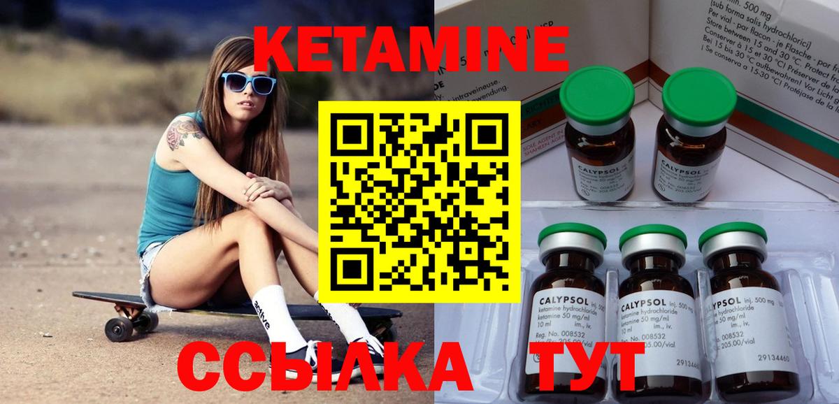 площадка официальный сайт  КЕТАМИН ketamine  Вход с VPN  КЕТАМИН VHQ  Тулун 