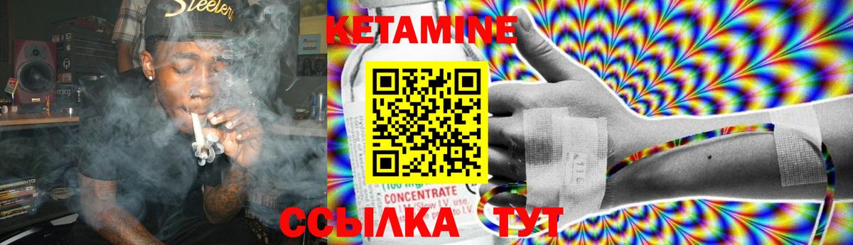 КЕТАМИН ketamine  КЕТАМИН VHQ  Тулун 