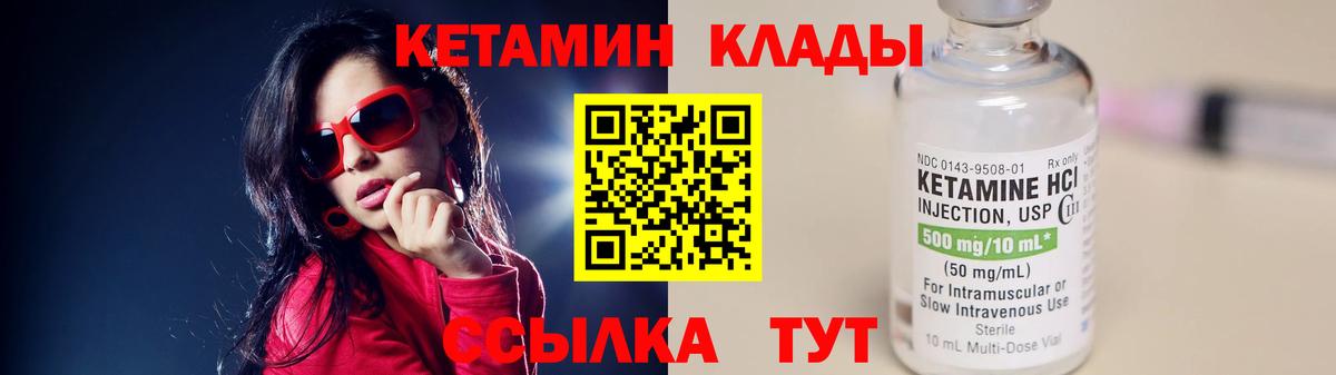 КЕТАМИН VHQ Тулун