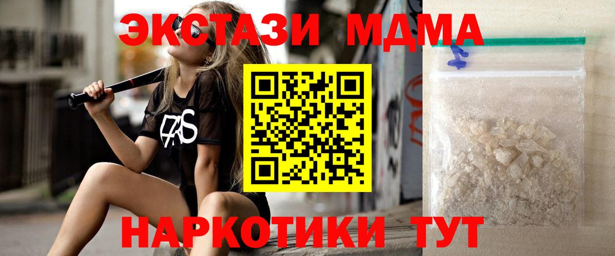 МДМА кристаллы  МДМА  Тулун  МДМА молли 