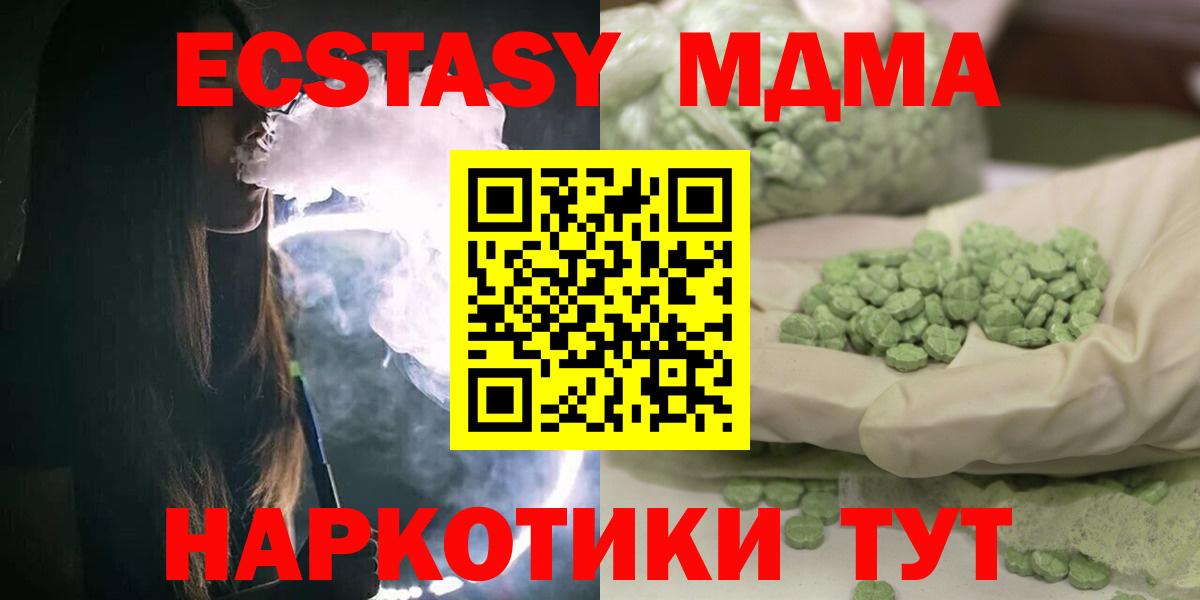 MDMA crystal Тулун