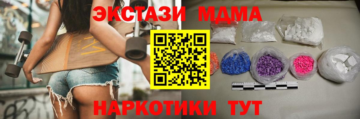 МДМА Molly  Вход с VPN  Тулун  МДМА VHQ 
