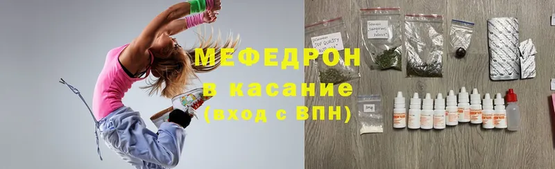 МЕФ mephedrone  Тулун 