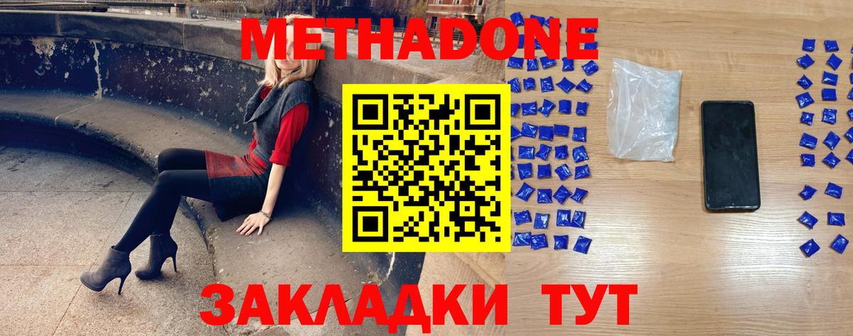 Метадон белоснежный Тулун