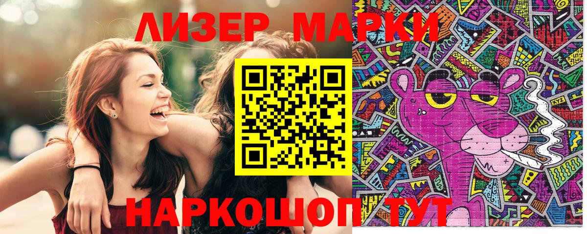 Марки 25I-NBOMe 1,5мг  Марки NBOMe  Тулун 