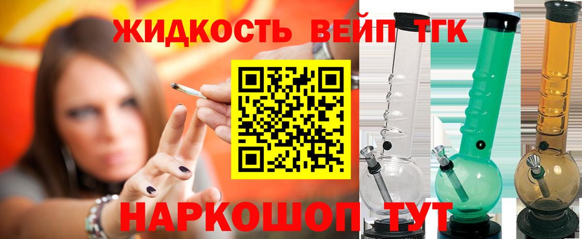 Дистиллят ТГК вейп с тгк  хочу   Тулун  Вход с VPN 