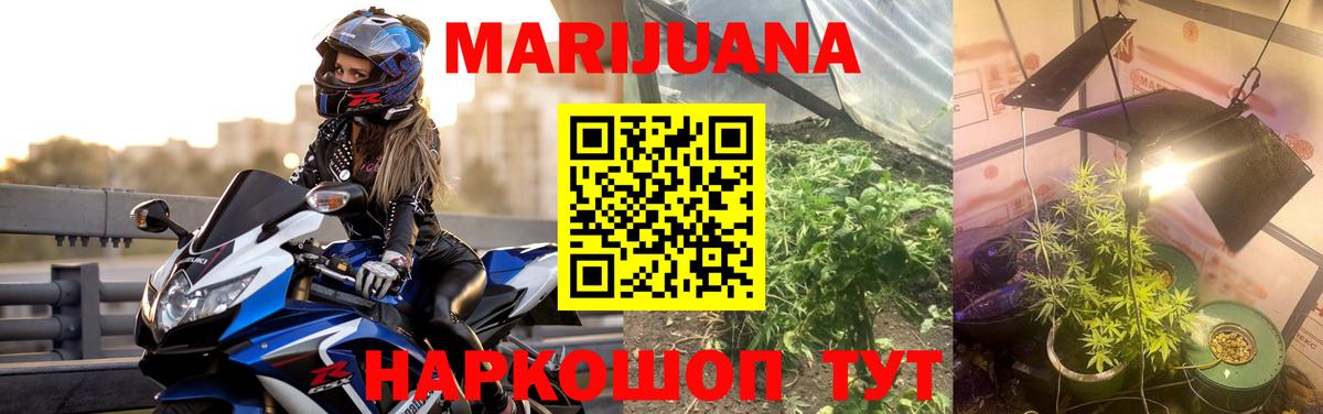 Каннабис LSD WEED Тулун